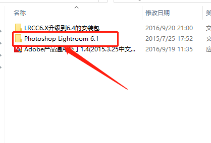 Lightroom 6.4下载安装教程-2