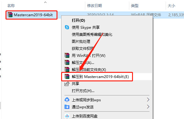 Mastercam 2019下载安装教程-1