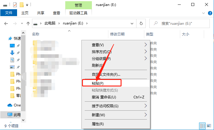 Photoshop CC2018下载安装教程-22 Photoshop CC2018下载安装教程-22