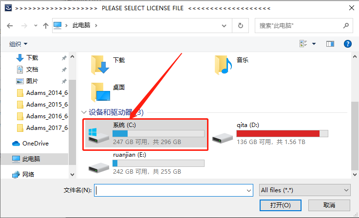Adams 2017下载安装教程-35 Adams 2017下载安装教程-35