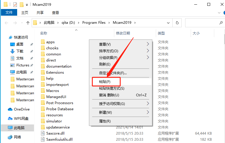 Mastercam 2019下载安装教程-47