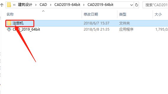 AutoCAD 2019下载安装教程-25 AutoCAD 2019下载安装教程-25