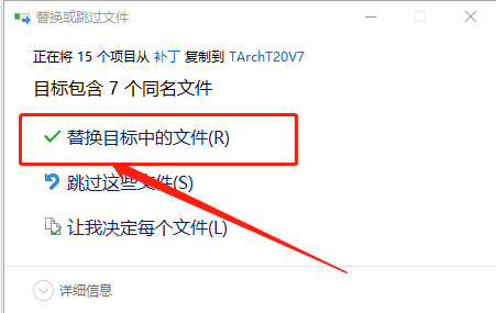 天正T20 V7.0下载安装教程-14 天正T20 V7.0下载安装教程-14