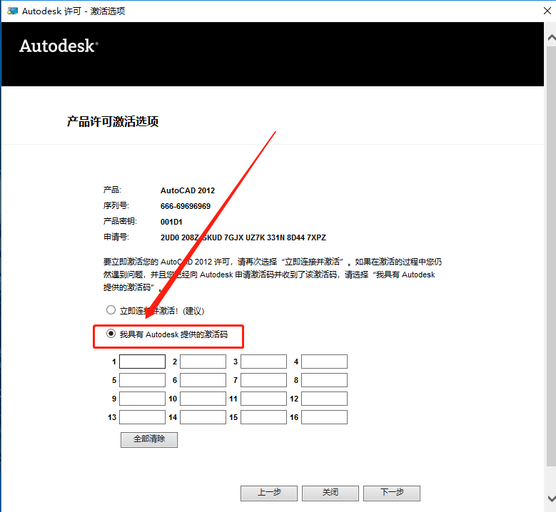 AutoCAD 2012下载安装教程-20 AutoCAD 2012下载安装教程-20