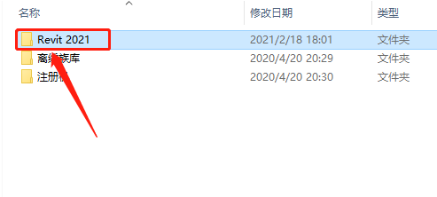 Revit 2021下载安装教程-4