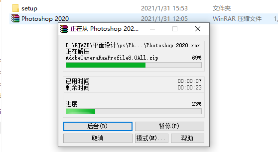Photoshop 2020下载安装教程-2 Photoshop 2020下载安装教程-2