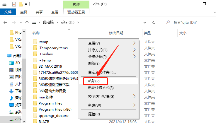 VRay5.04 for 3dmax2018-2021下载安装教程-28 VRay5.04 for 3dmax2018-2021下载安装教程-28