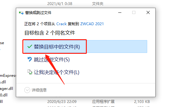 中望CAD 建筑版2021下载安装教程-14 中望CAD 建筑版2021下载安装教程-14