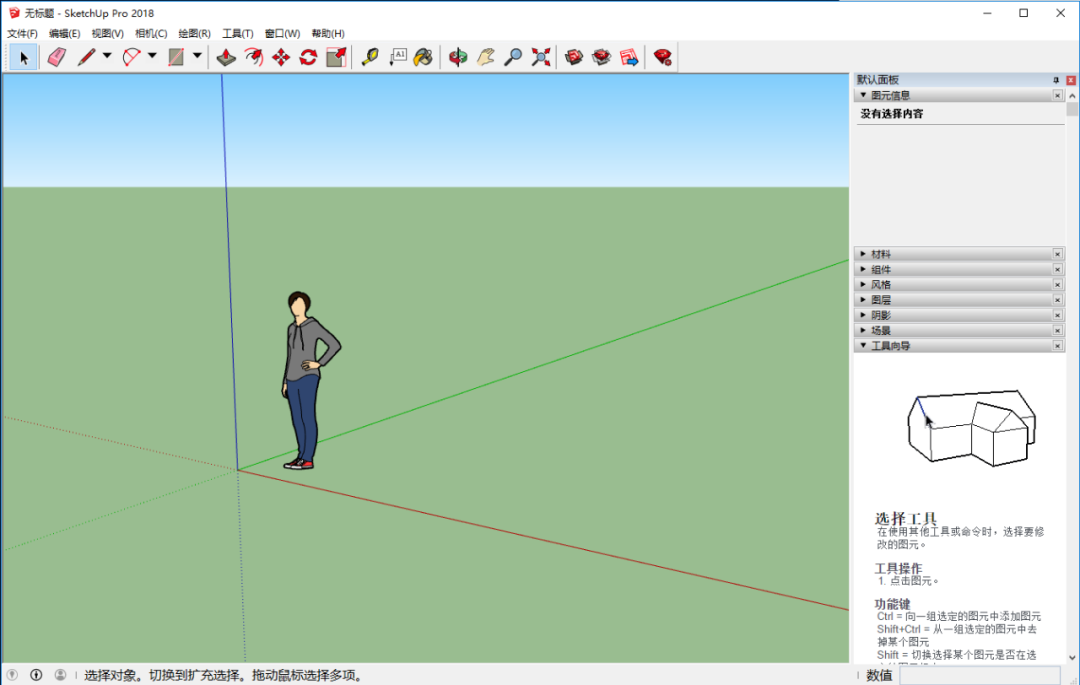 SketchUp 2018下载安装教程-21 SketchUp 2018下载安装教程-21