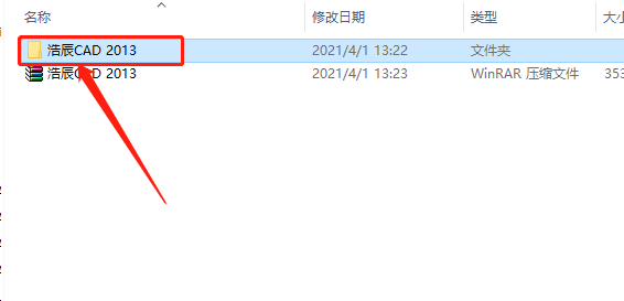 浩辰CAD 2013下载安装教程-3 浩辰CAD 2013下载安装教程-3