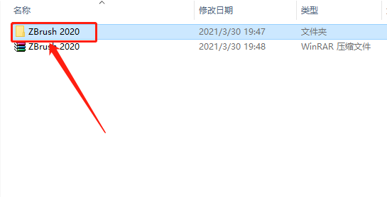 ZBrush 2020下载安装教程-3