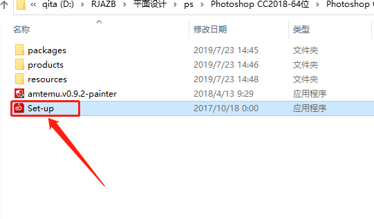 Photoshop CC2018下载安装教程-4 Photoshop CC2018下载安装教程-4