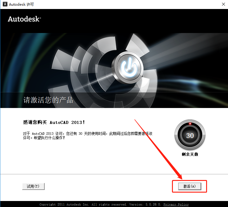 AutoCAD 2013下载安装教程-17 AutoCAD 2013下载安装教程-17