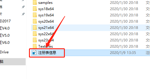 天正T20 V6.0下载安装教程-10 天正T20 V6.0下载安装教程-10