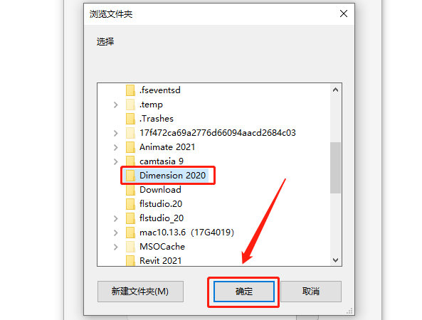 Dimension 2020下载安装教程-6 Dimension 2020下载安装教程-6