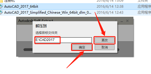 AutoCAD 2017下载安装教程-5 AutoCAD 2017下载安装教程-5