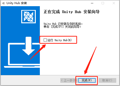 Unity3D 2019下载安装教程-17
