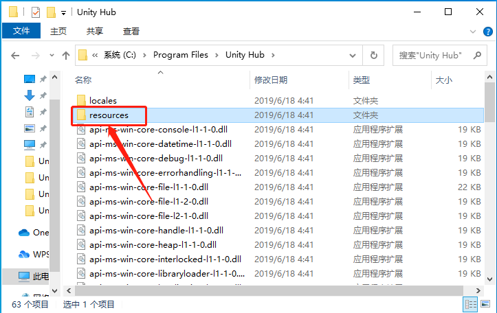 Unity3D 2019下载安装教程-22