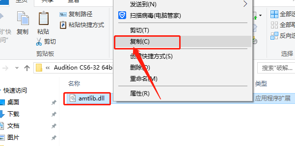 Audition CS6下载安装教程-23
