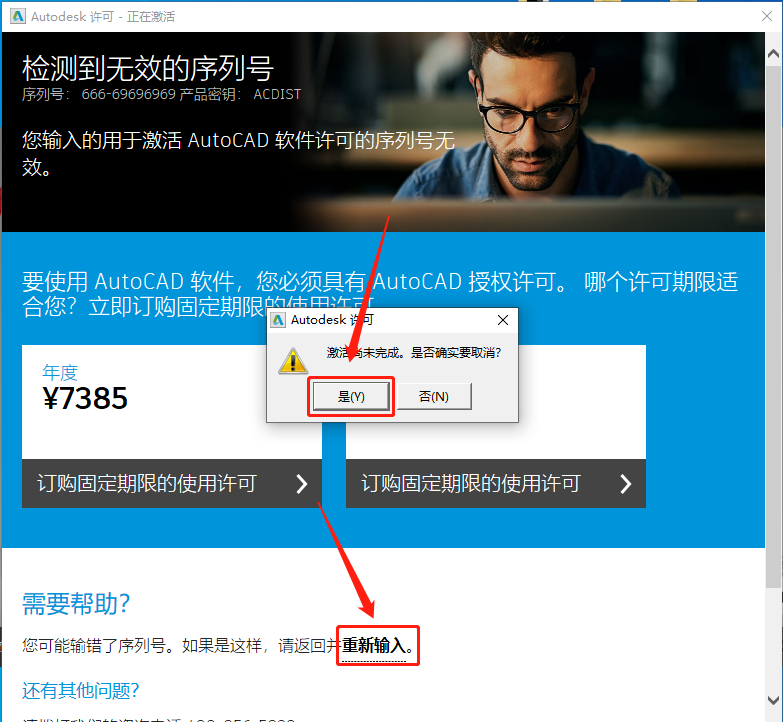 AutoCAD 2016下载安装教程-17 AutoCAD 2016下载安装教程-17