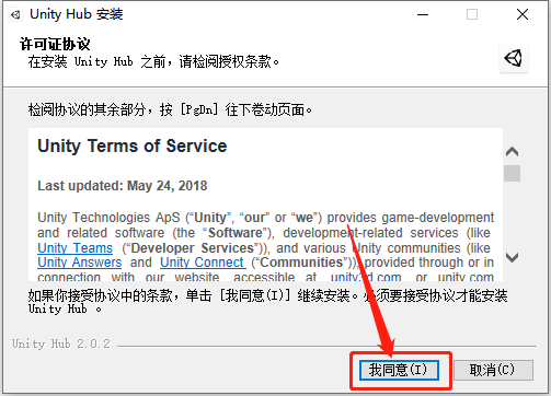 Unity3D 2020下载安装教程-14
