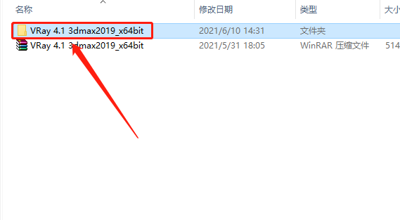VRay4.1 for-max2013-2019下载安装教程-2 VRay4.1 for-max2013-2019下载安装教程-2