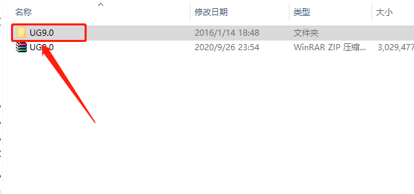UG NX 9.0下载安装教程-3 UG NX 9.0下载安装教程-3