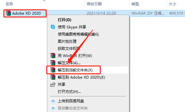 Adobe XD 2020下载安装教程-1