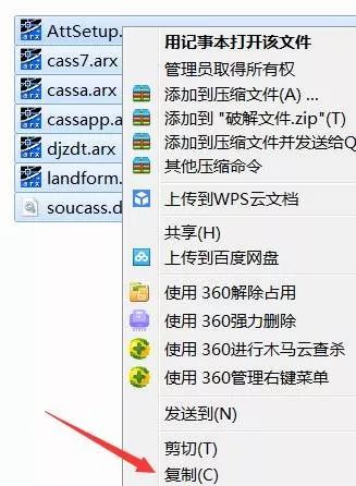 南方cass 7.1下载安装教程-14