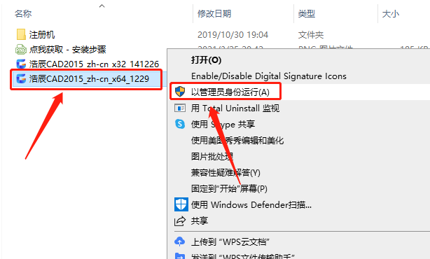 浩辰CAD 2015下载安装教程-4 浩辰CAD 2015下载安装教程-4