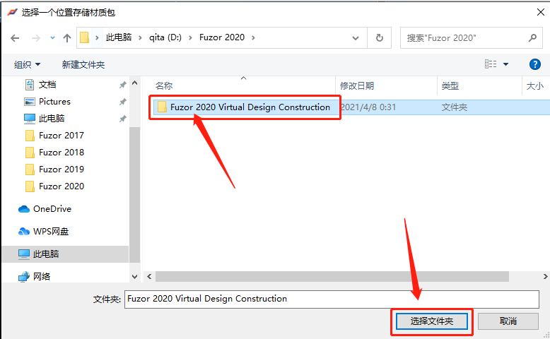Fuzor 2020下载安装教程-34