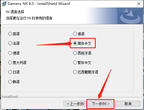 UG NX 8.5下载安装教程-49 UG NX 8.5下载安装教程-49