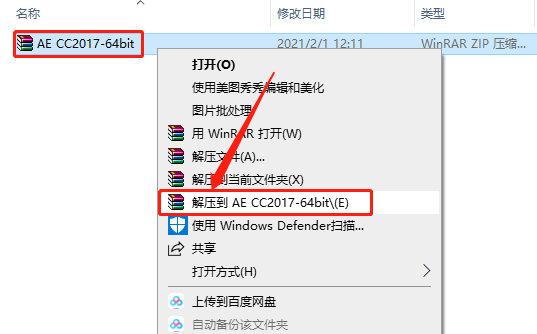 After Effects CC 2017下载安装教程-1