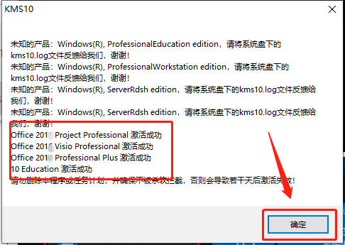 Office 2010下载安装教程-32 Office 2010下载安装教程-32