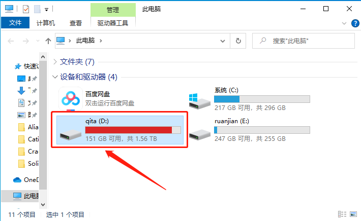 SolidWorks 2021安装教程-33