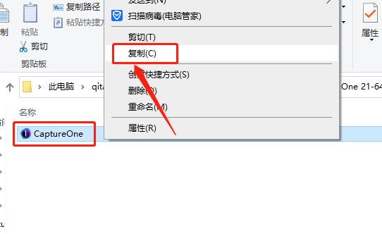 飞思Capture One 21下载安装教程-12 飞思Capture One 21下载安装教程-12