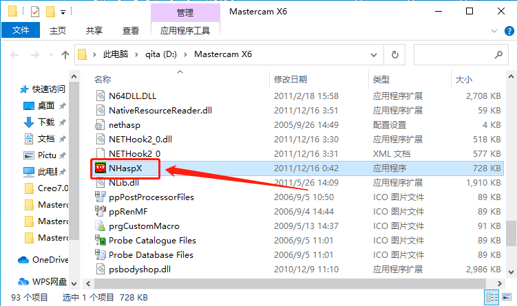 Mastercam X6下载安装教程-65