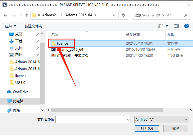Adams 2015下载安装教程-22 Adams 2015下载安装教程-22