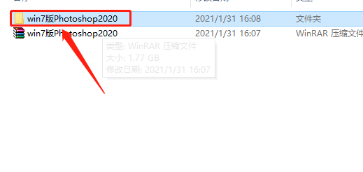 win7版Photoshop 2020下载安装教程-3 win7版Photoshop 2020下载安装教程-3