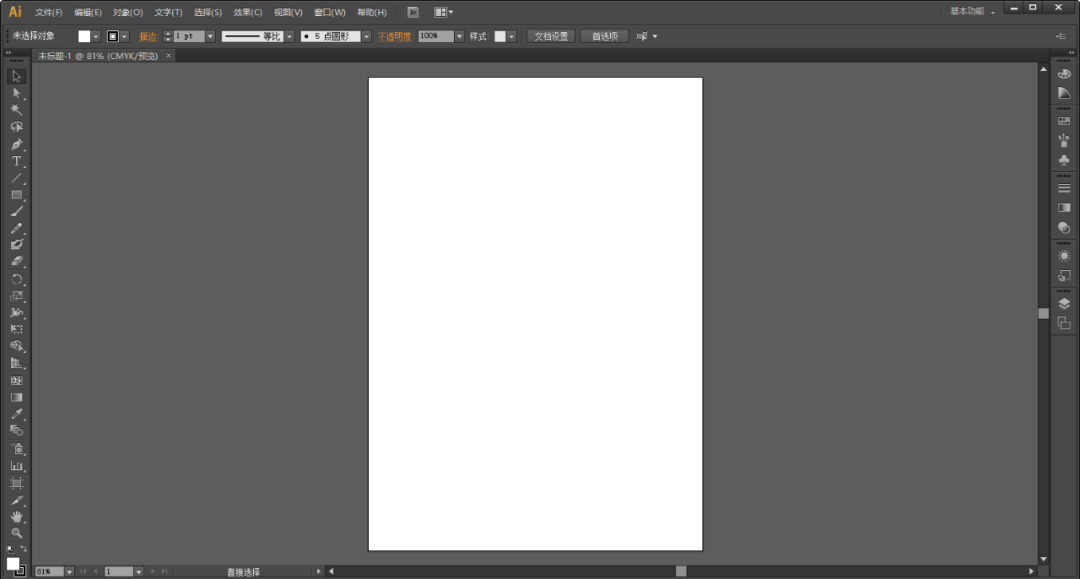 Adobe Illustrator CS6下载安装教程-22 Adobe Illustrator CS6下载安装教程-22