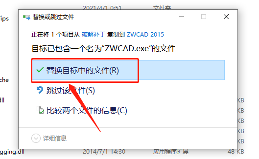 中望CAD 专业版2015下载安装教程-16 中望CAD 专业版2015下载安装教程-16