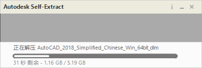 AutoCAD 2018下载安装教程-6 AutoCAD 2018下载安装教程-6