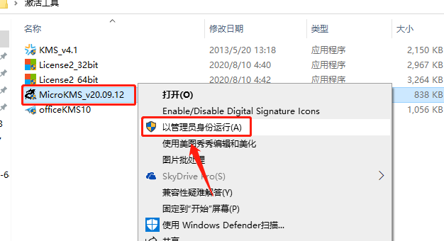 Office 2013下载安装教程-20 Office 2013下载安装教程-20