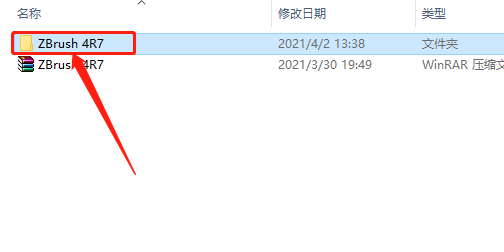 ZBrush 4R7下载安装教程-3