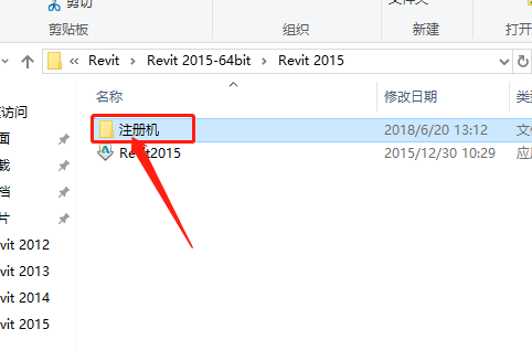 Revit 2015下载安装教程-24
