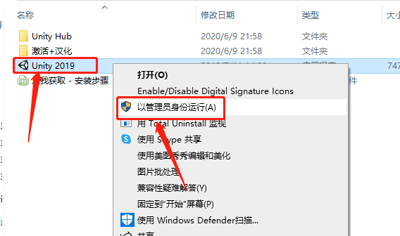 Unity3D 2019下载安装教程-4