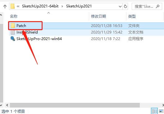 SketchUp 2021下载安装教程-7 SketchUp 2021下载安装教程-7