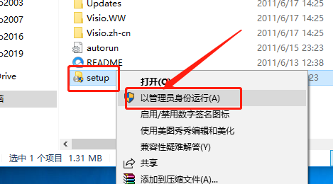 Visio 2010下载安装教程-3 Visio 2010下载安装教程-3