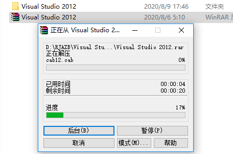 Visual Studio 2012下载安装教程-2