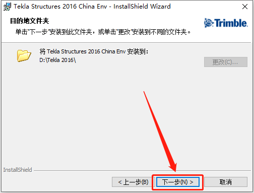 Tekla Structures 2016下载安装教程-24